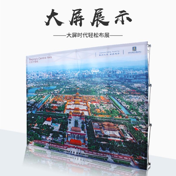鋁合金布拉網(wǎng)展架
