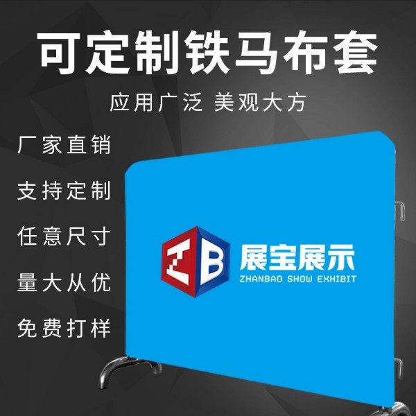 鐵馬套畫(huà)面